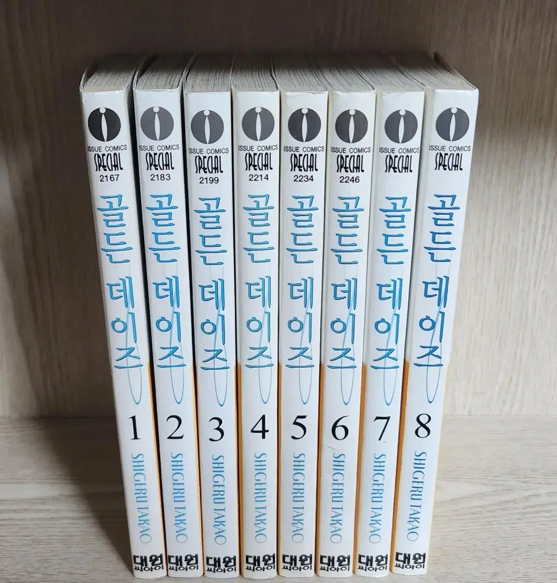 골든데이즈1-8완